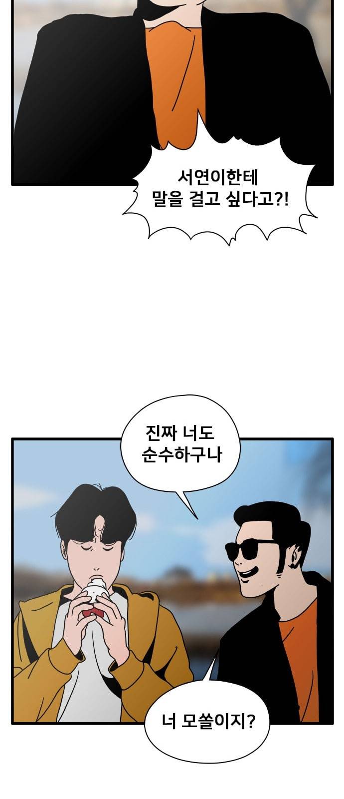 물레 18화 41