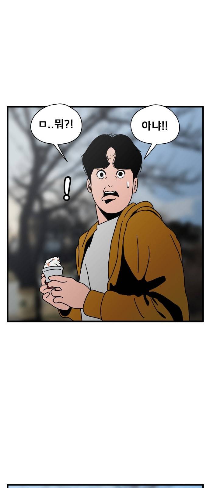 물레 18화 42
