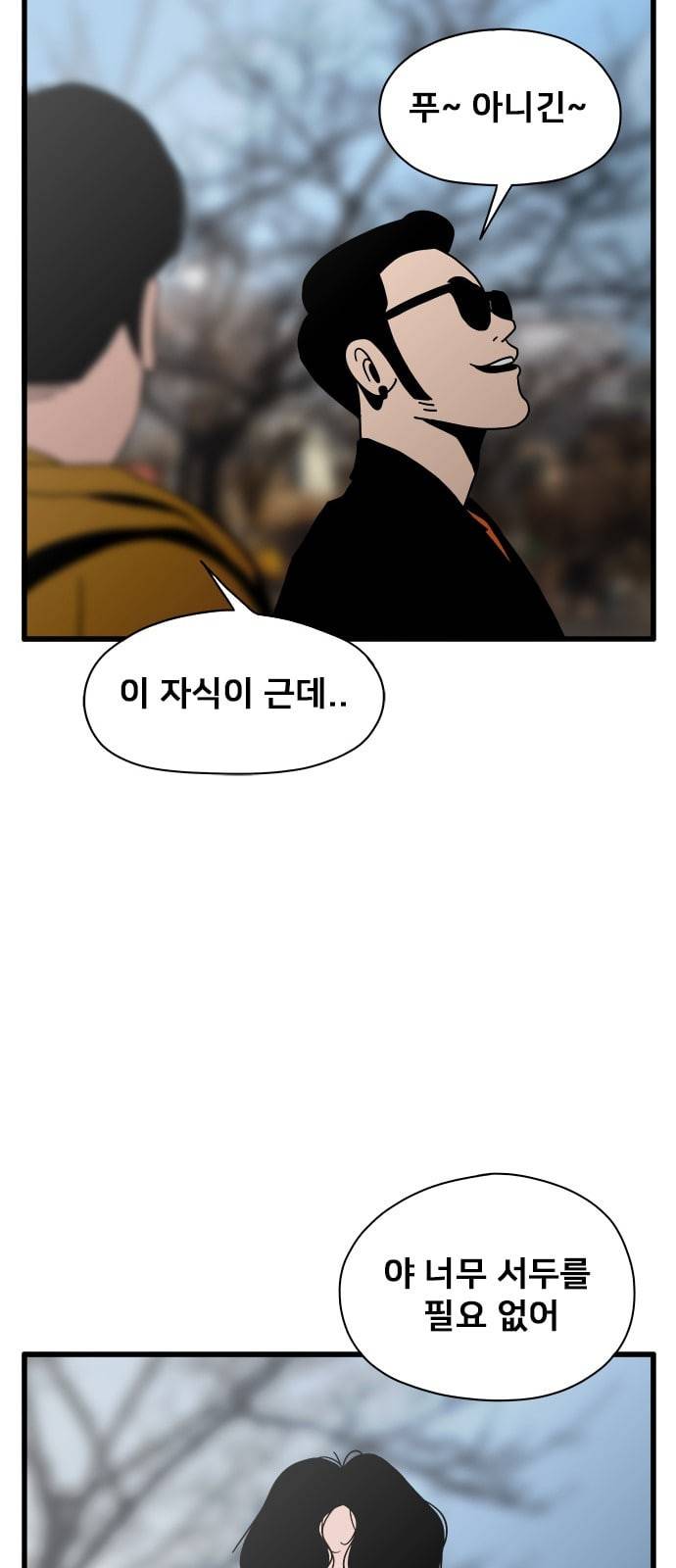 물레 18화 43