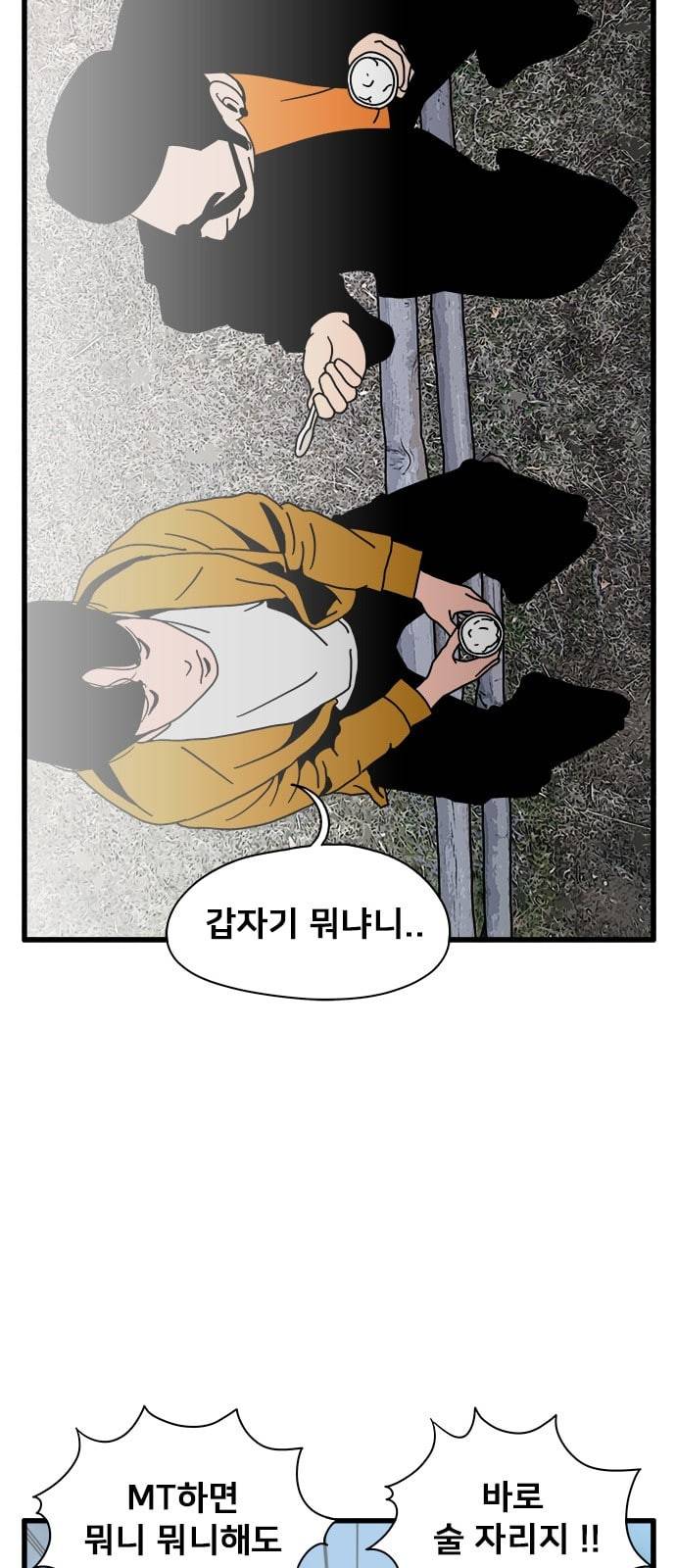 물레 18화 45