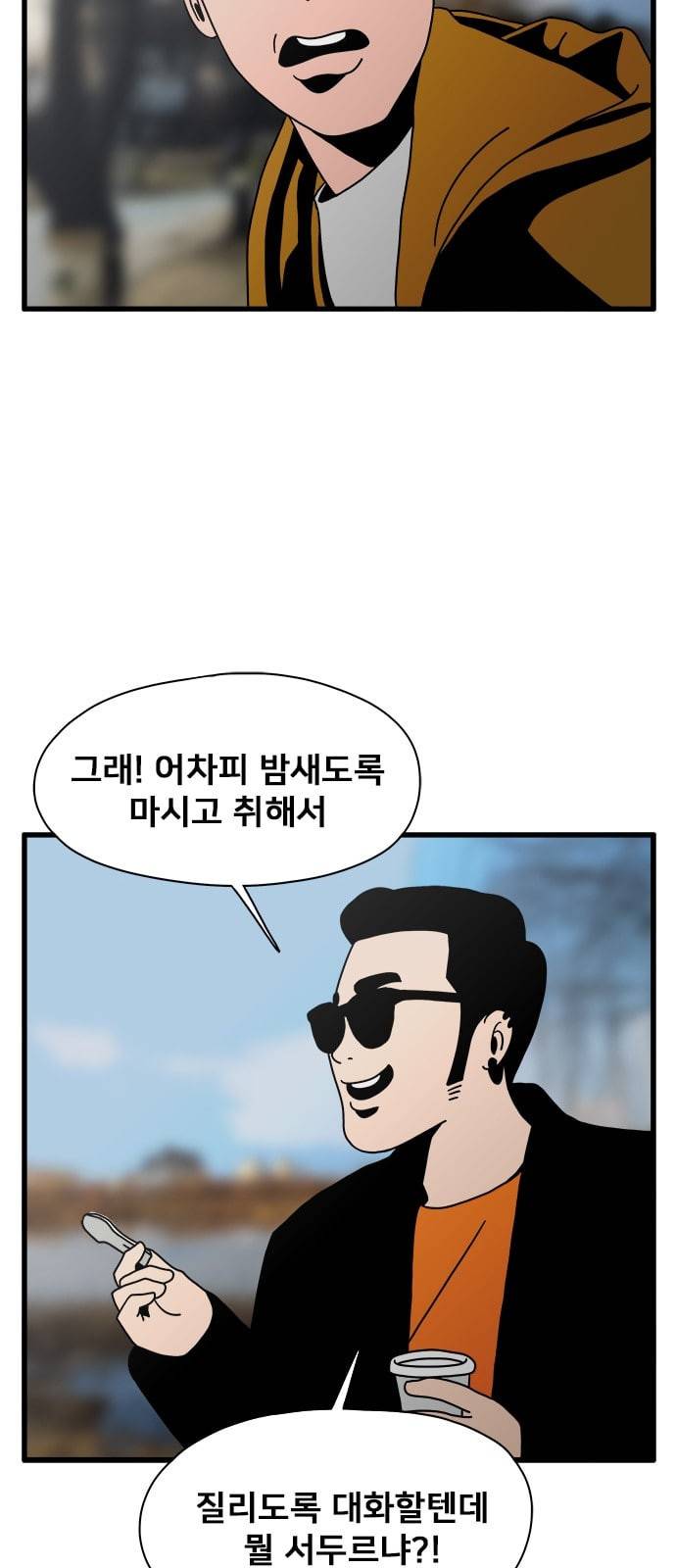 물레 18화 47