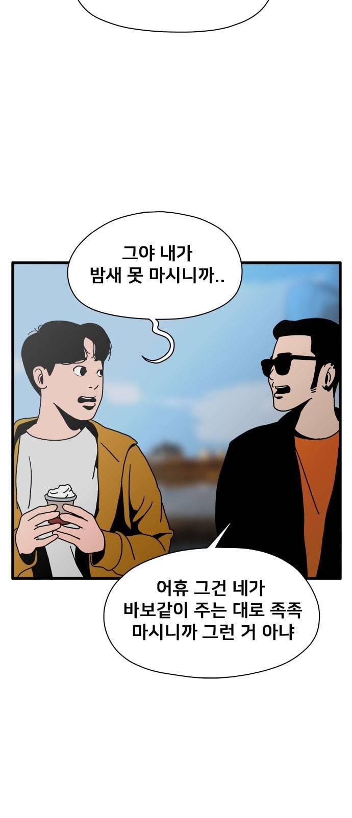 물레 18화 48