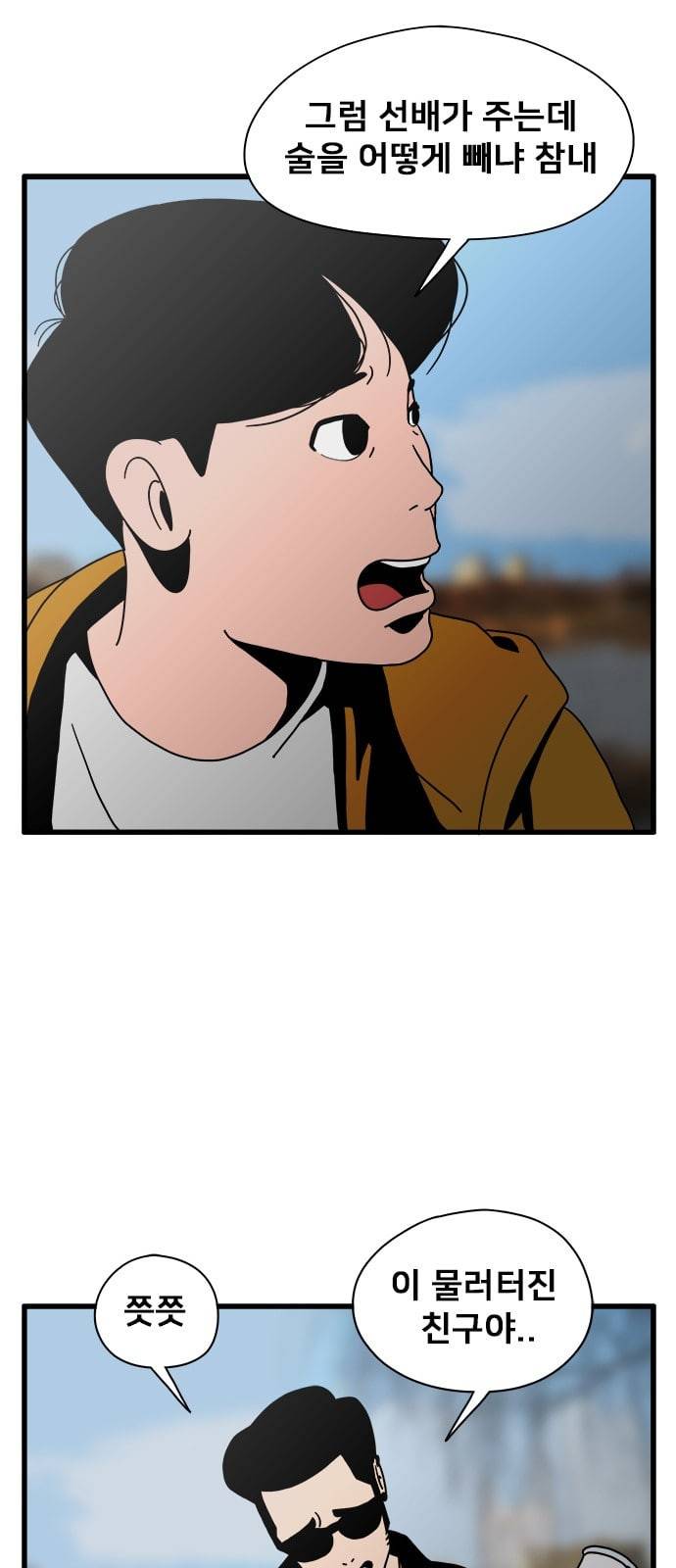 물레 18화 49