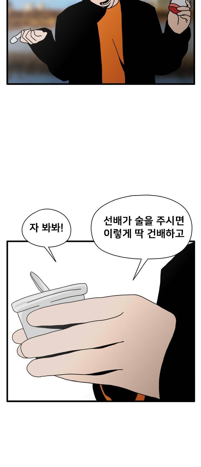 물레 18화 50