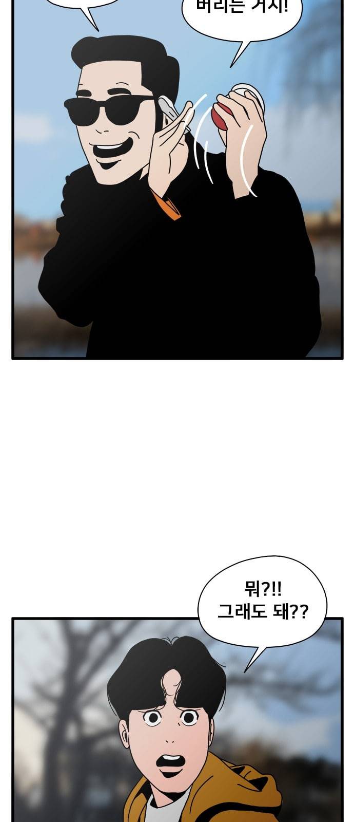 물레 18화 52