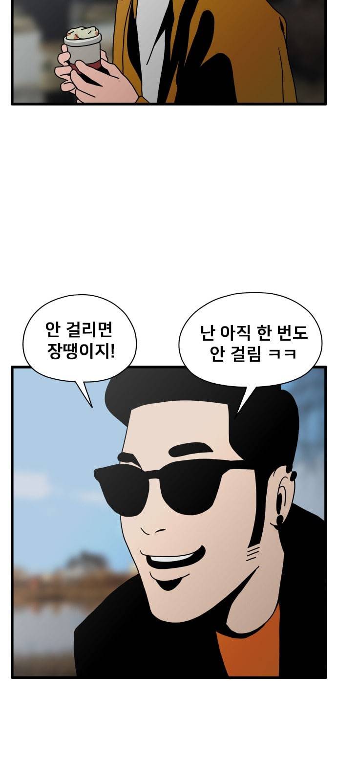 물레 18화 53