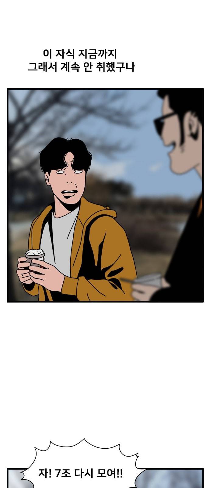물레 18화 54