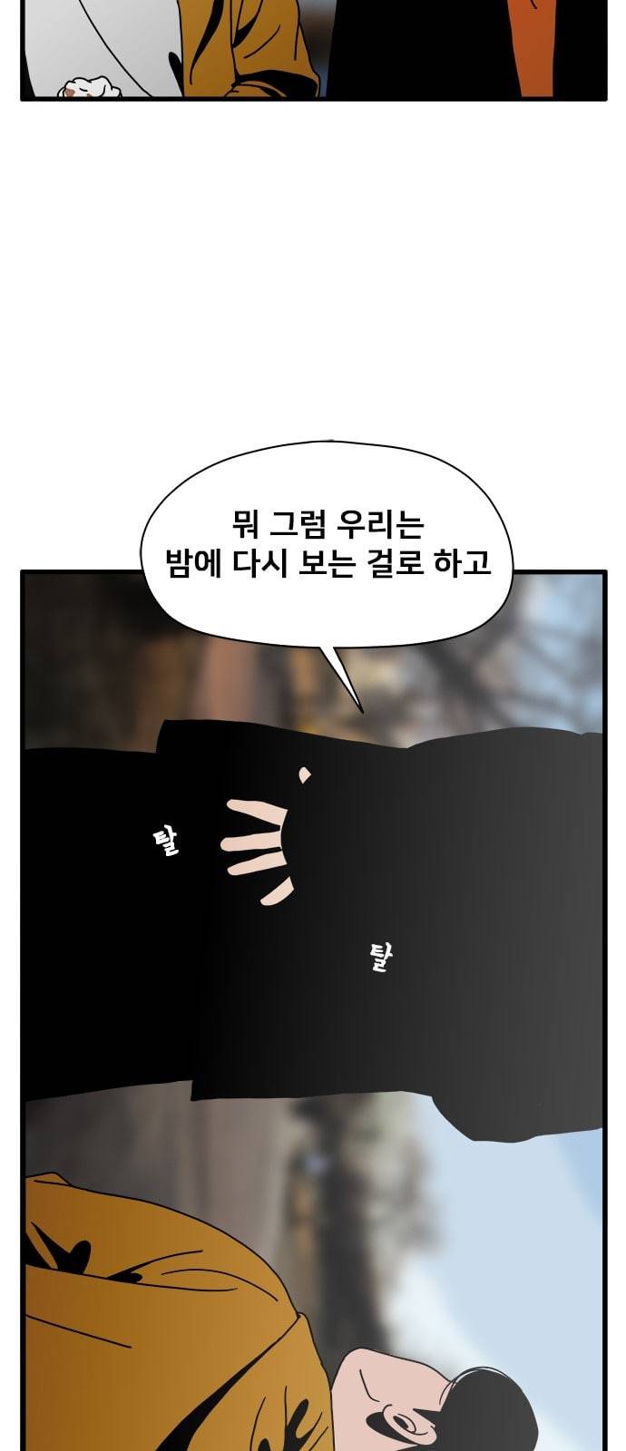 물레 18화 56