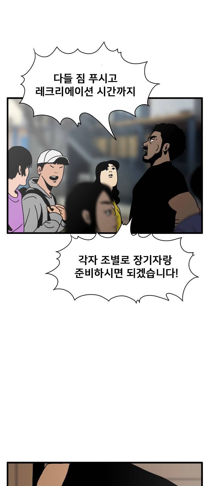 물레 18화 62
