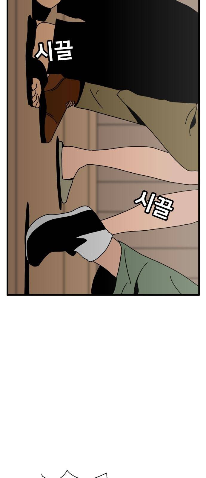 물레 18화 63