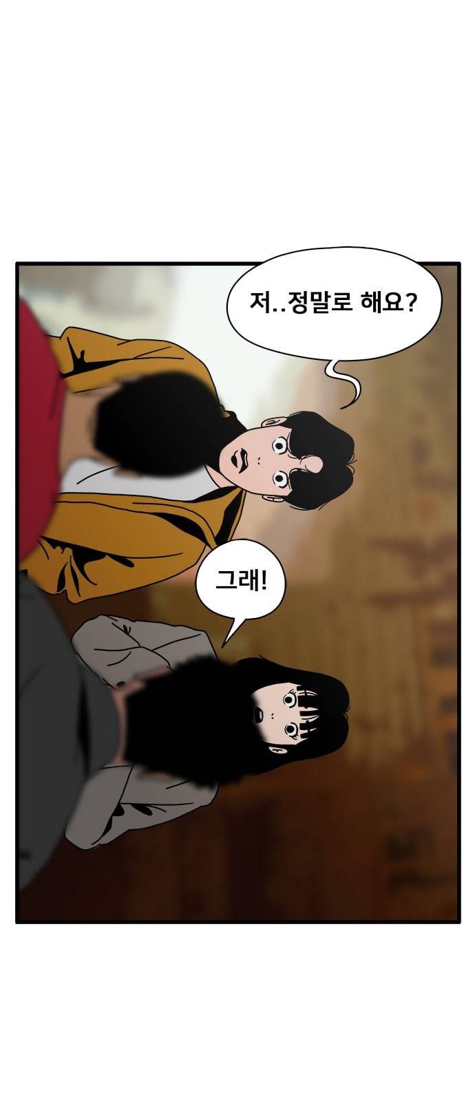 물레 18화 66