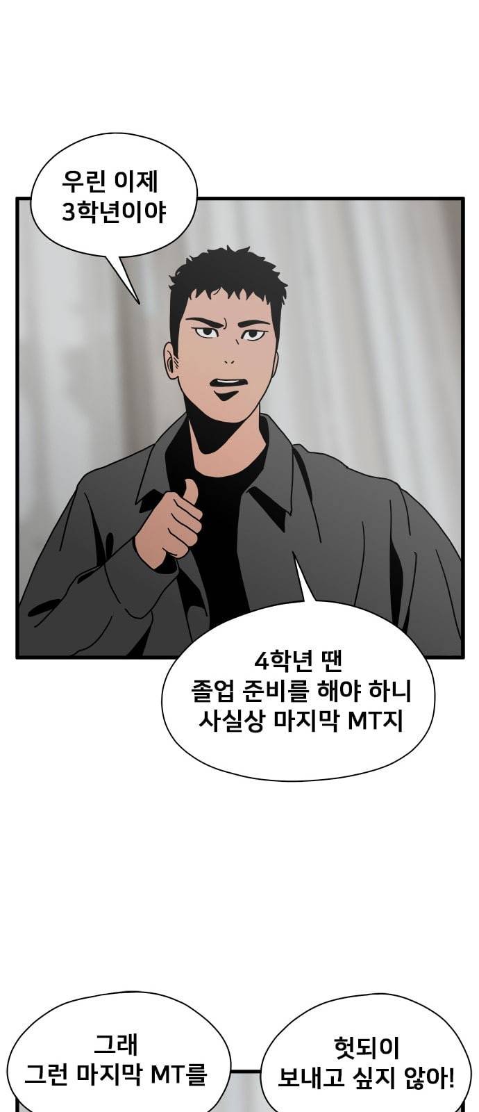 물레 18화 67