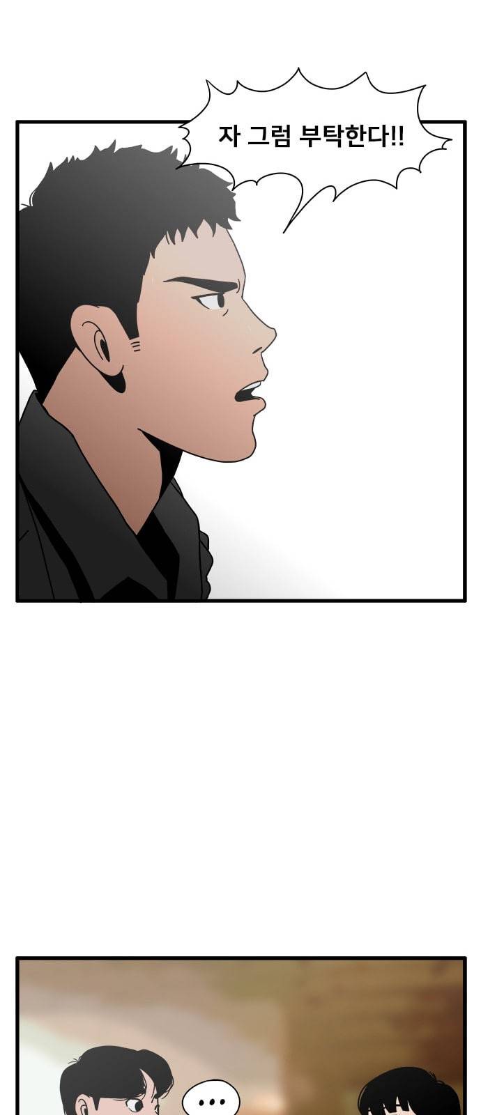 물레 18화 70