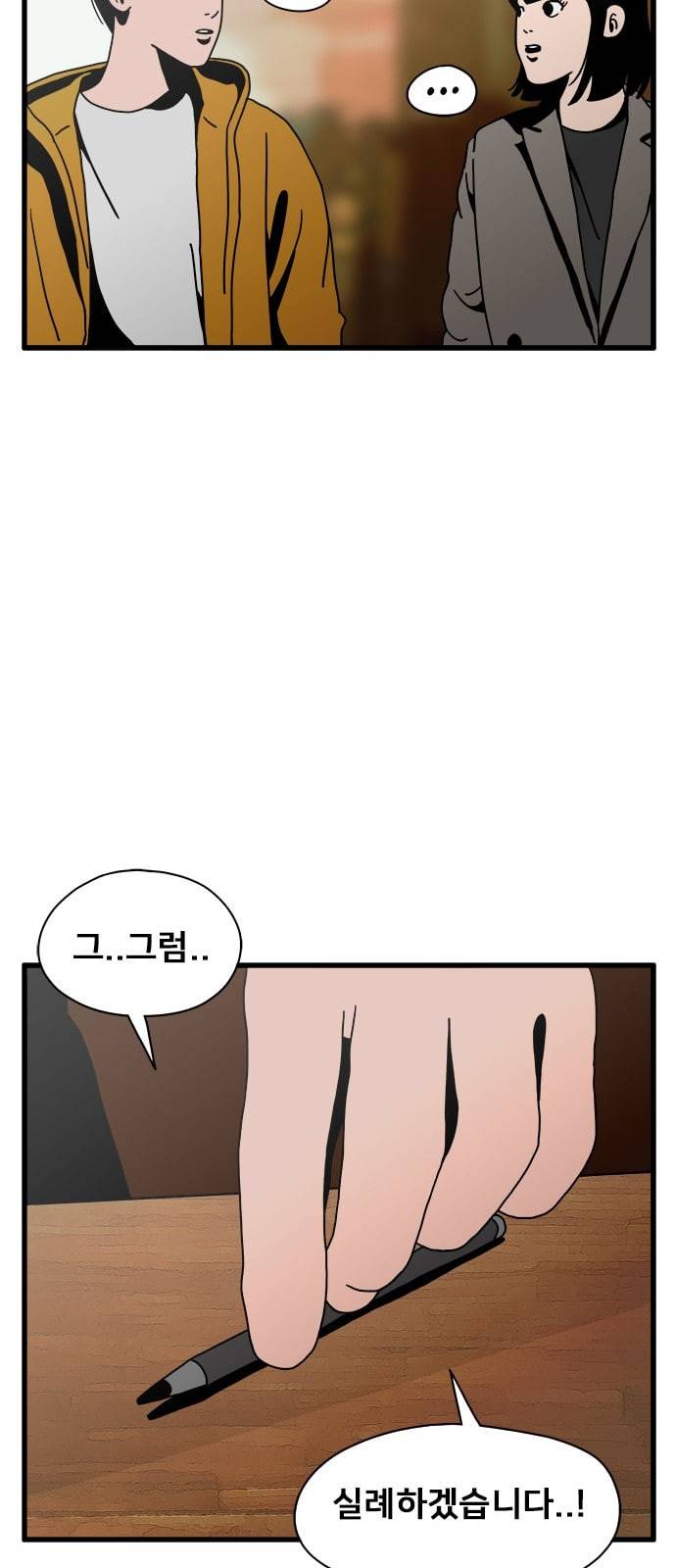 물레 18화 71
