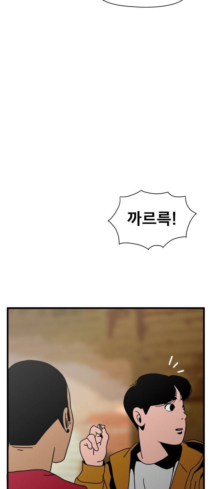 물레 18화 72