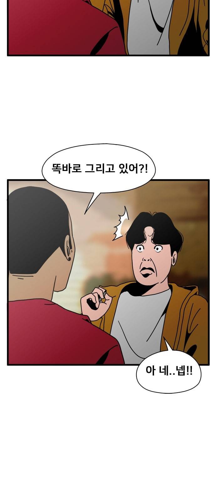 물레 18화 73