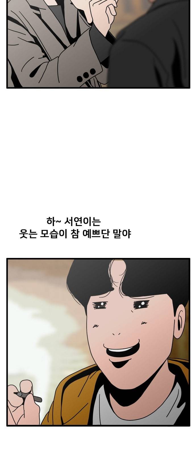 물레 18화 75