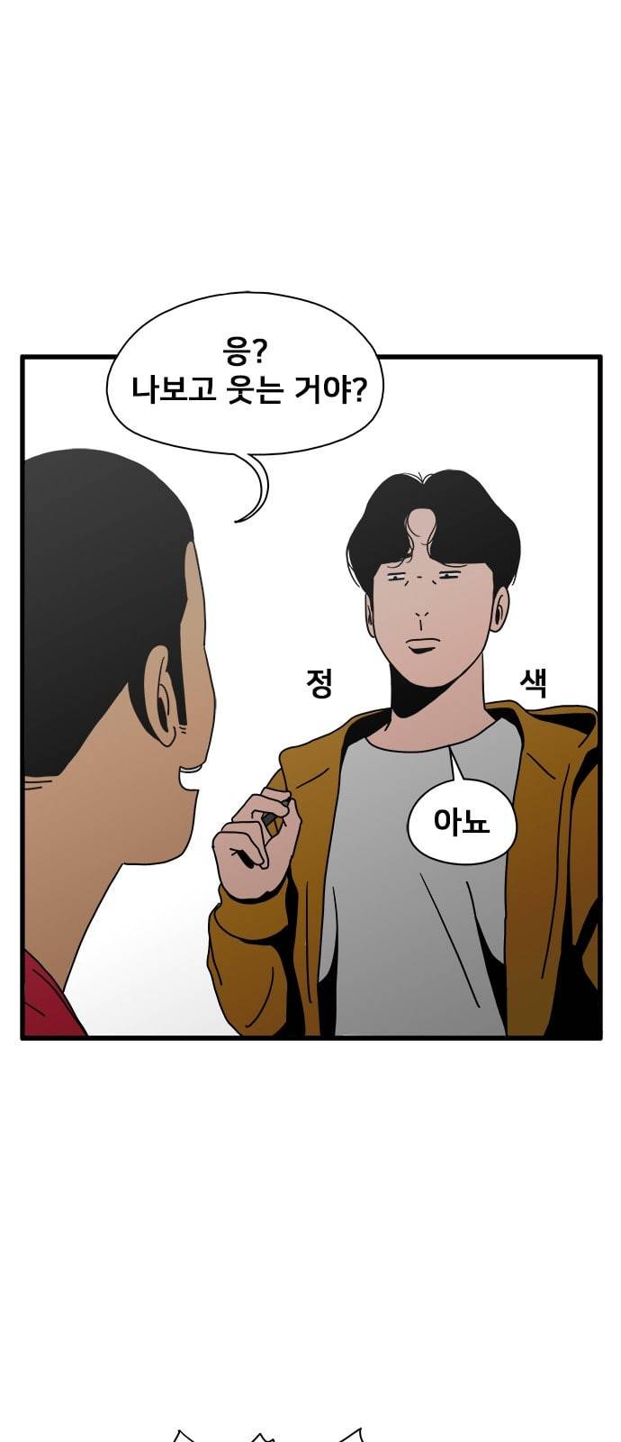 물레 18화 76