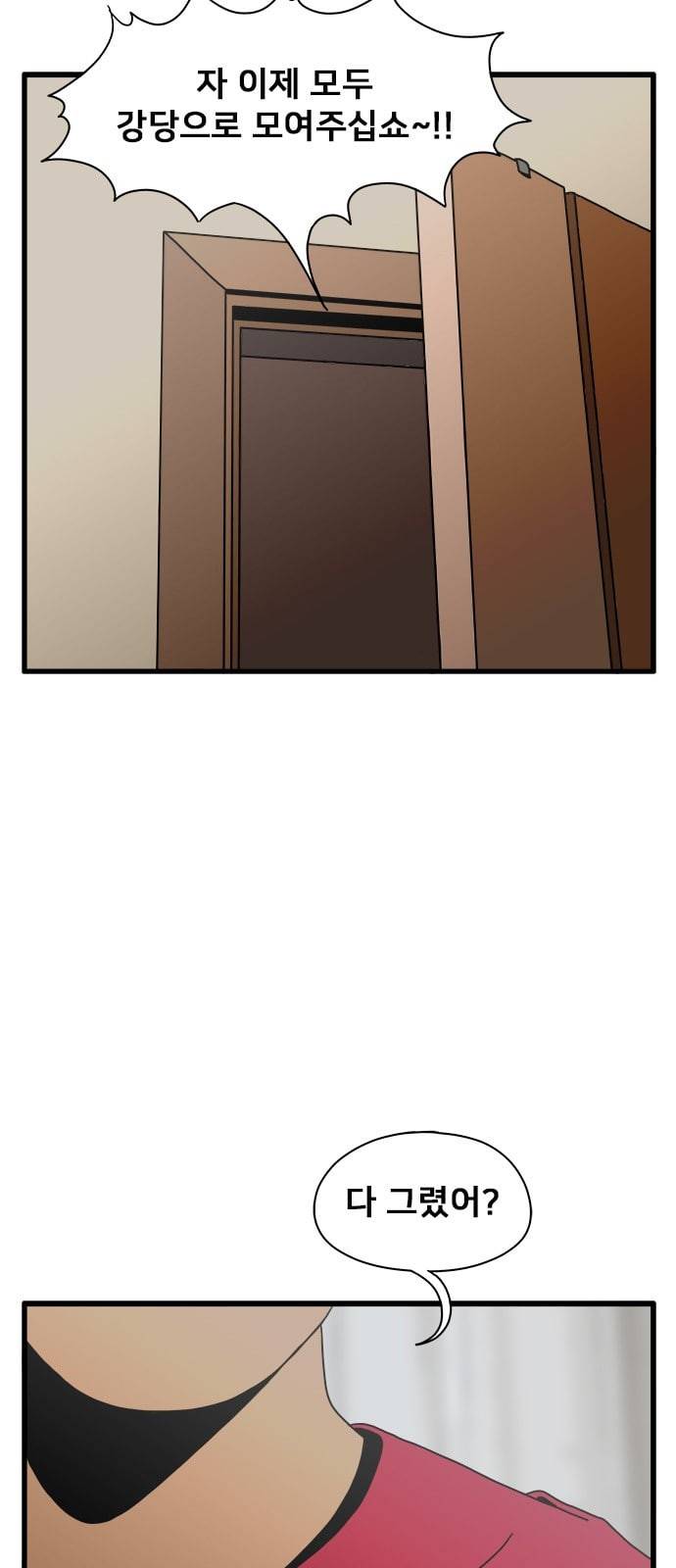 물레 18화 77