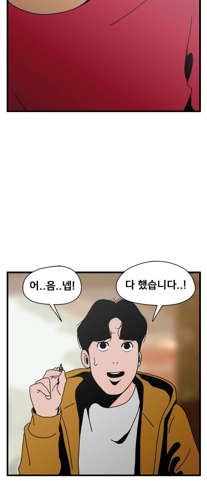 물레 18화 78