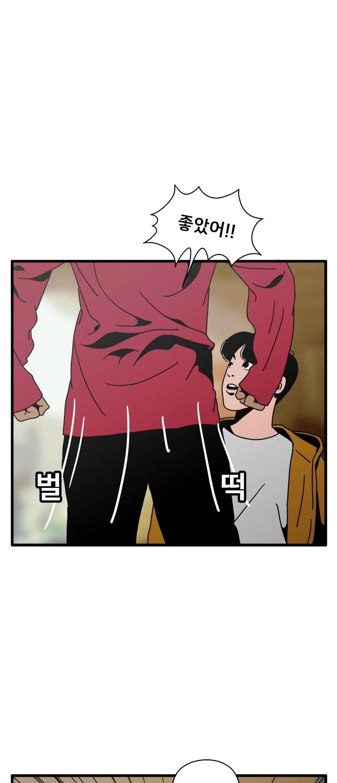 물레 18화 79