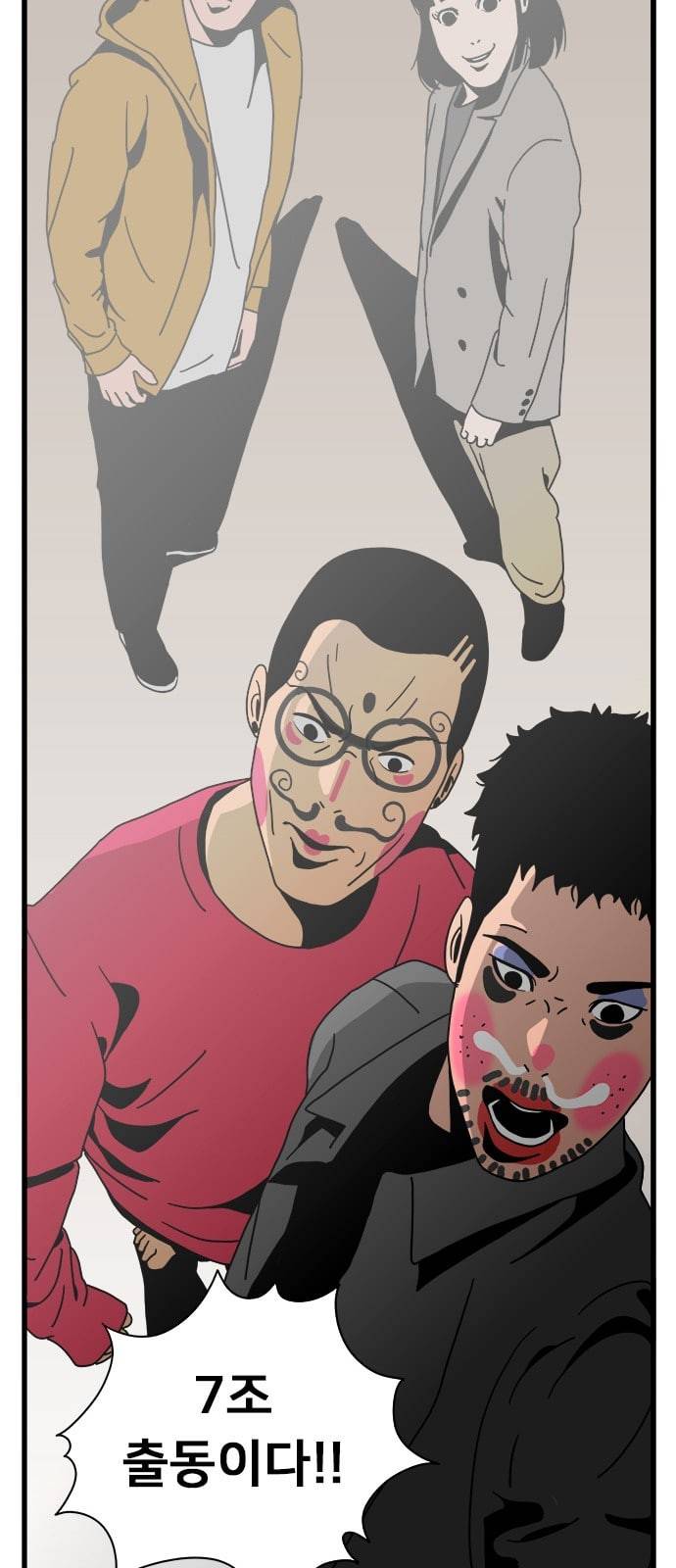 물레 18화 81