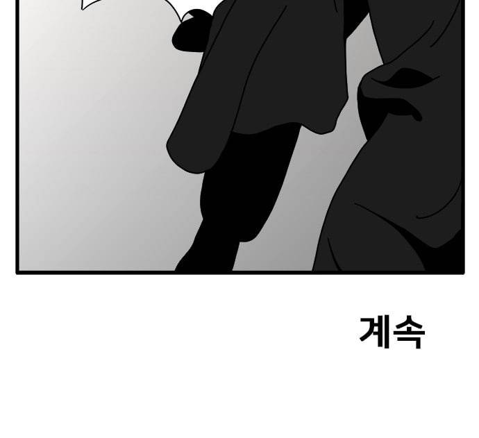 물레 18화 82