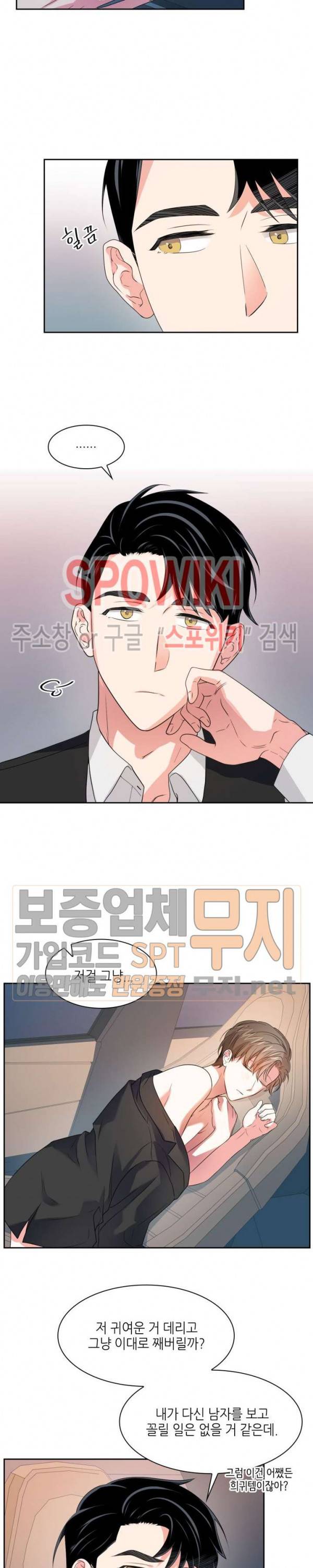 스머프 월드 41화 2
