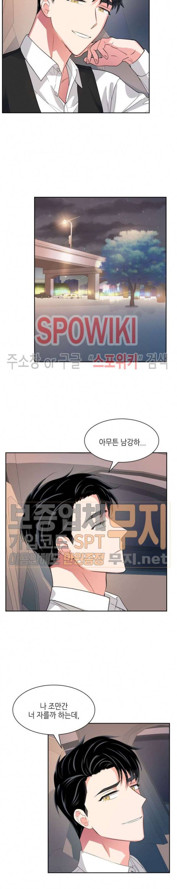 스머프 월드 41화 3