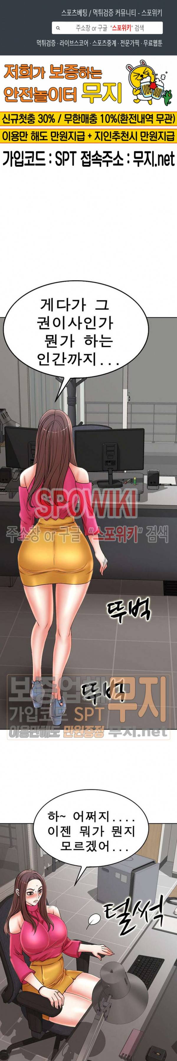 아내의 제자들 21화 1