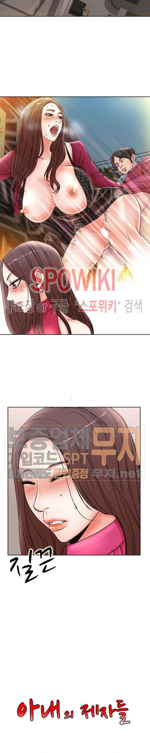 아내의 제자들 21화 2