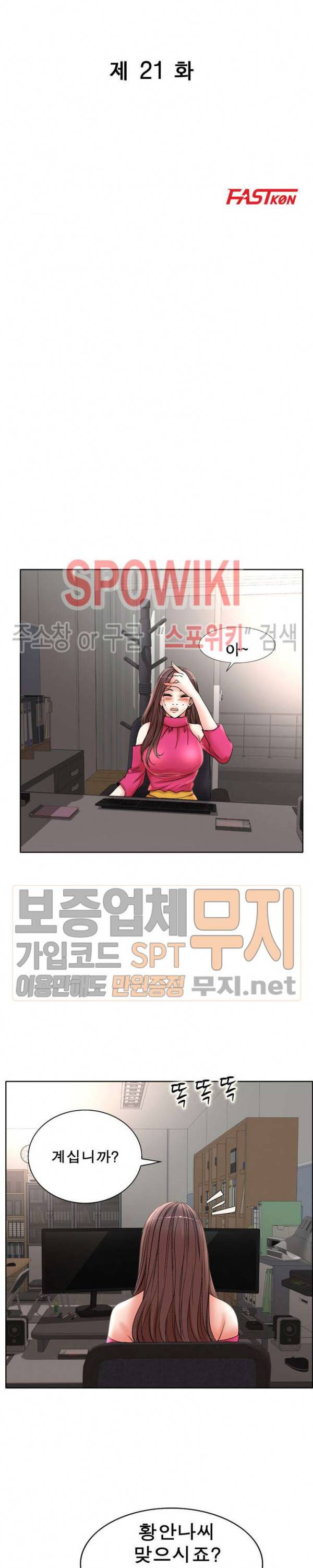 아내의 제자들 21화 3