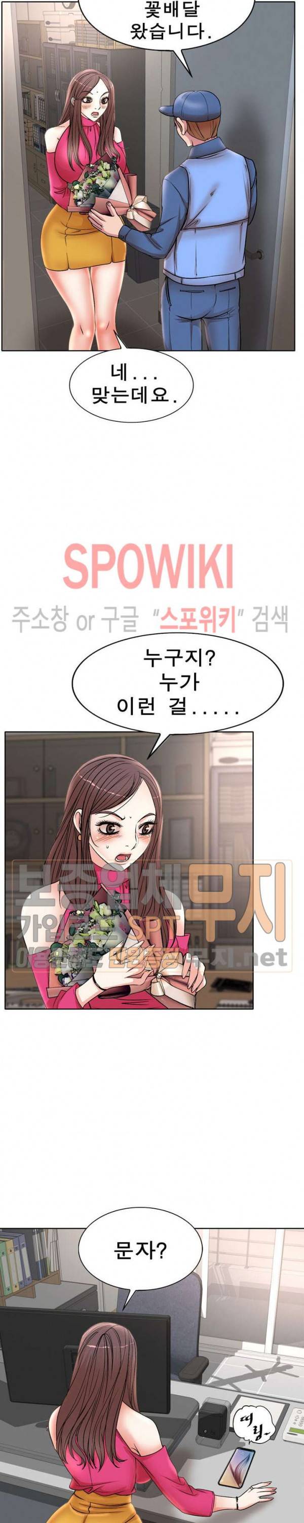 아내의 제자들 21화 4