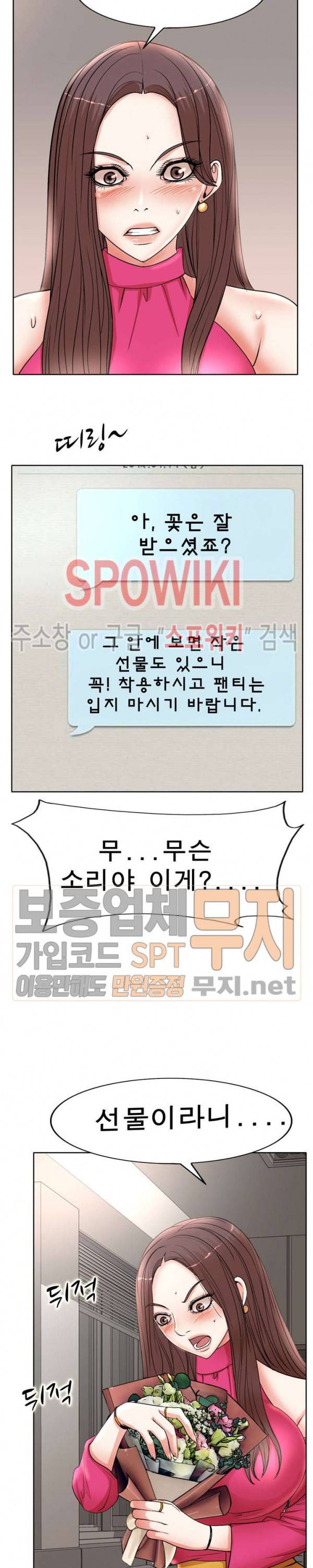 아내의 제자들 21화 6