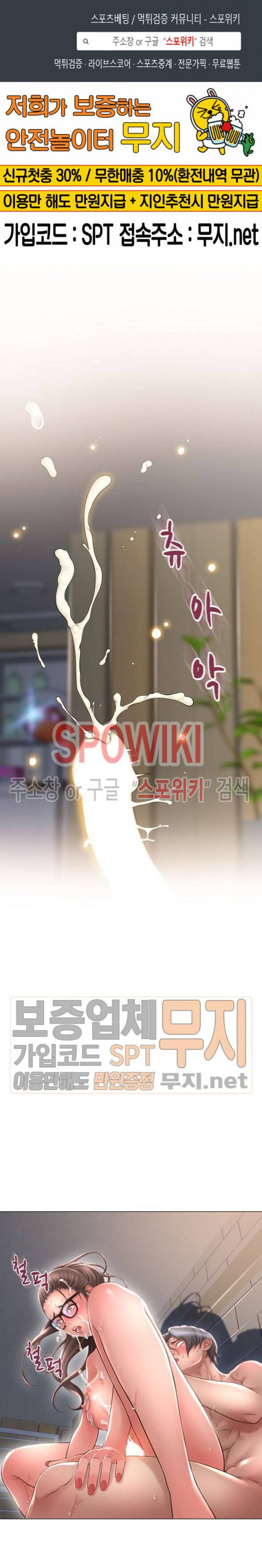 옆집을 탐하다 38화 1