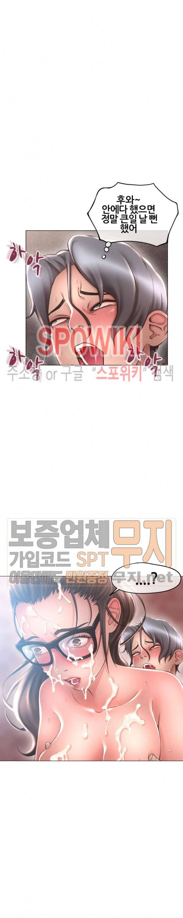 옆집을 탐하다 38화 4