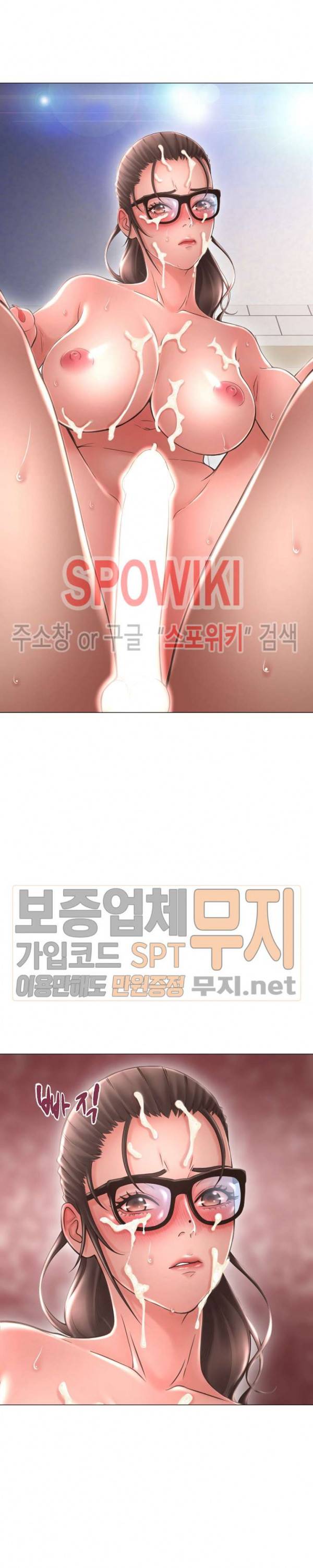 옆집을 탐하다 38화 5
