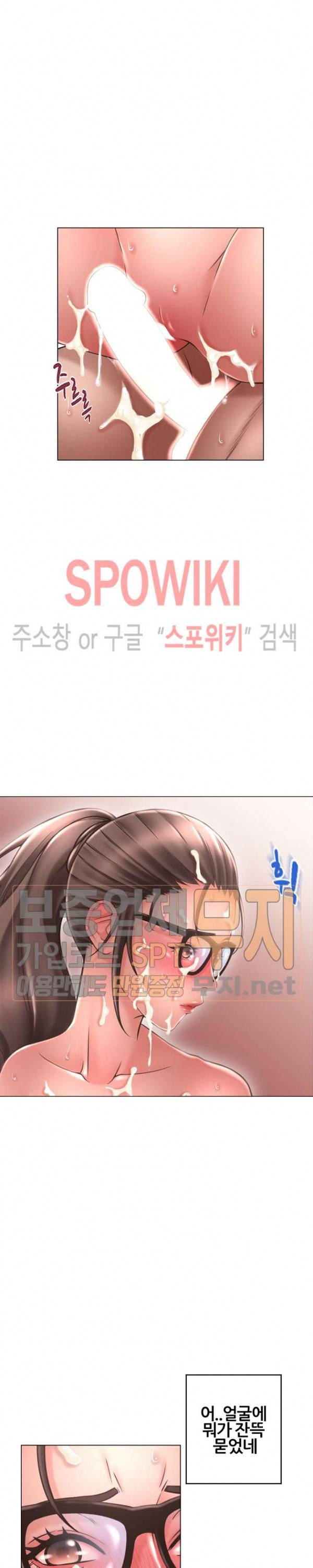 옆집을 탐하다 38화 6