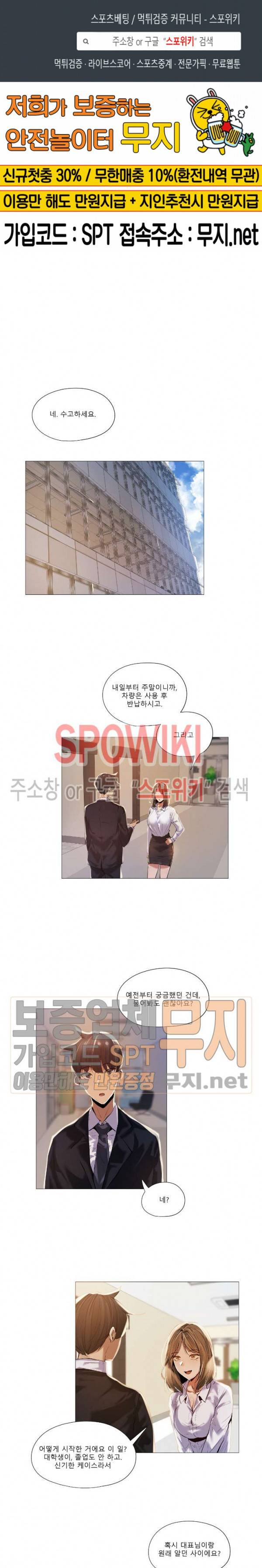 퇴근, 할 거야? 15화 1
