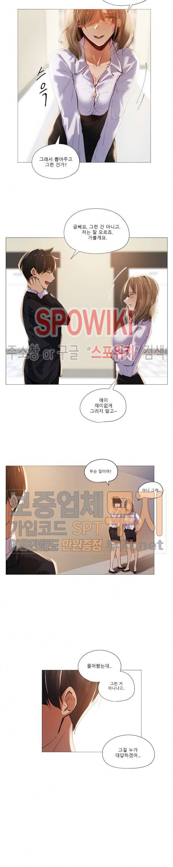 퇴근, 할 거야? 15화 2