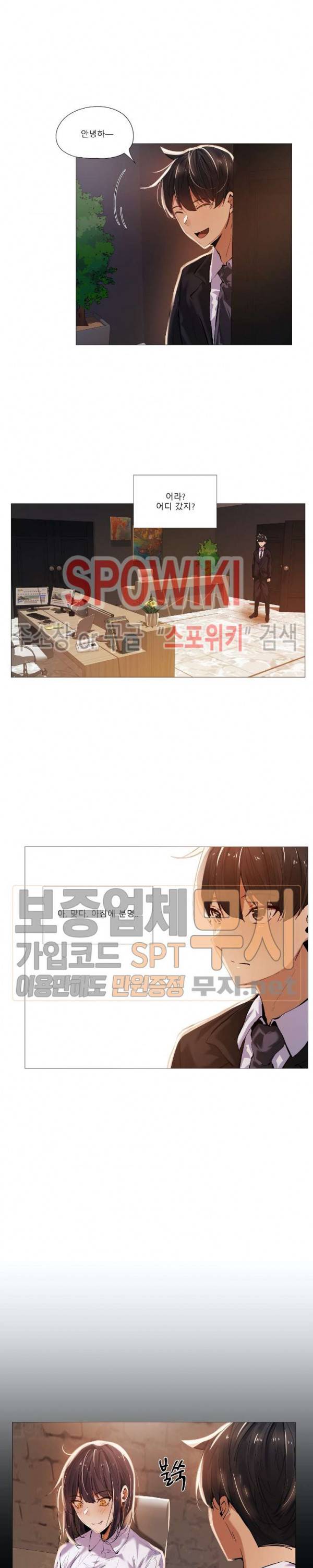 퇴근, 할 거야? 15화 3
