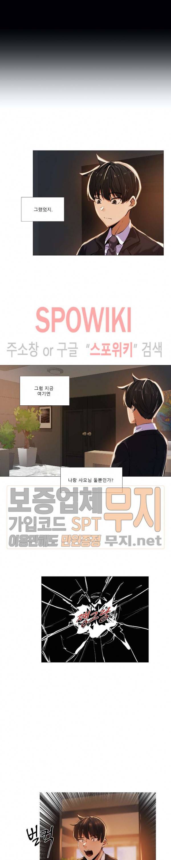 퇴근, 할 거야? 15화 6