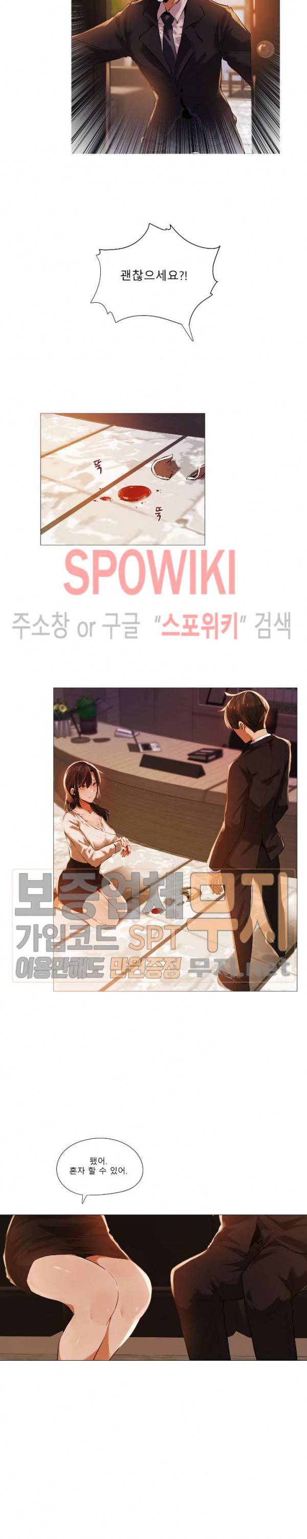 퇴근, 할 거야? 15화 7
