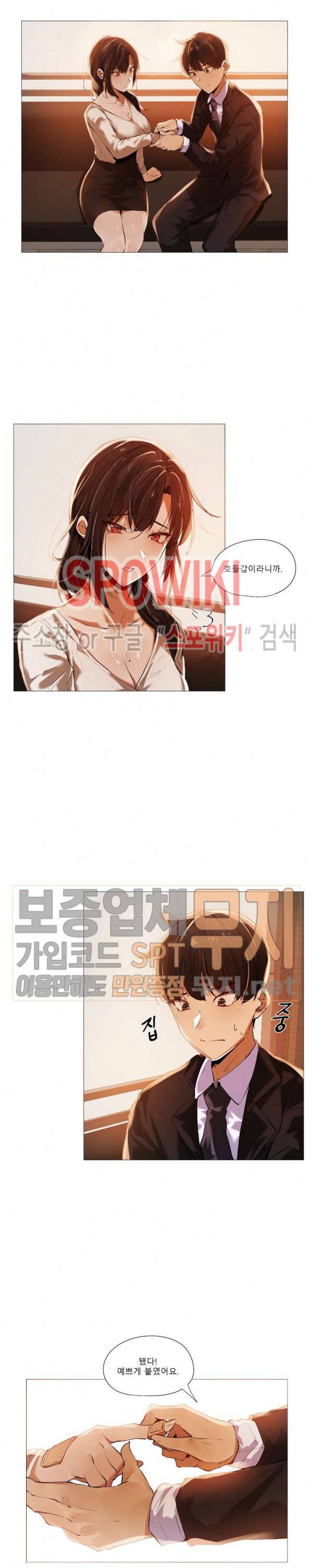 퇴근, 할 거야? 15화 8