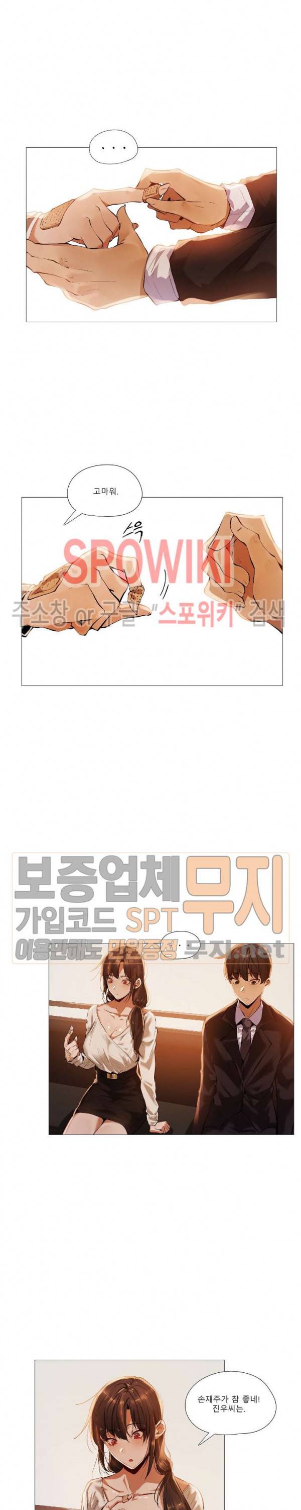 퇴근, 할 거야? 15화 9
