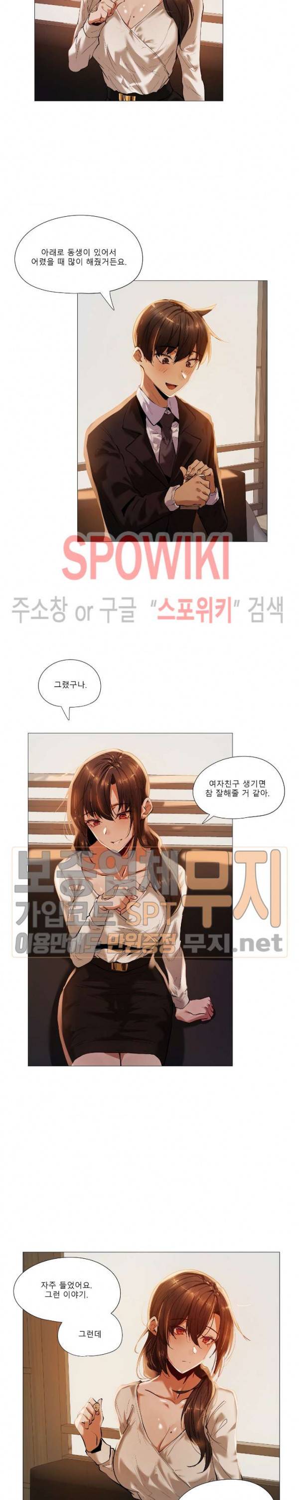 퇴근, 할 거야? 15화 10