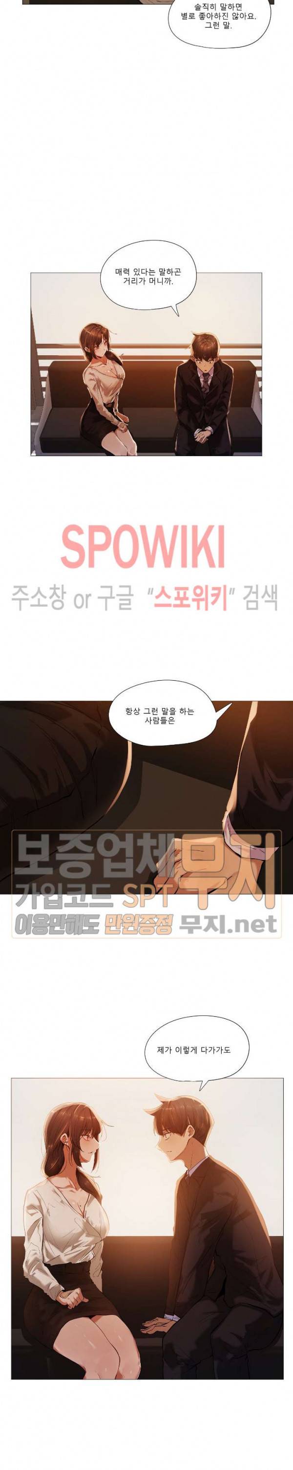 퇴근, 할 거야? 15화 11