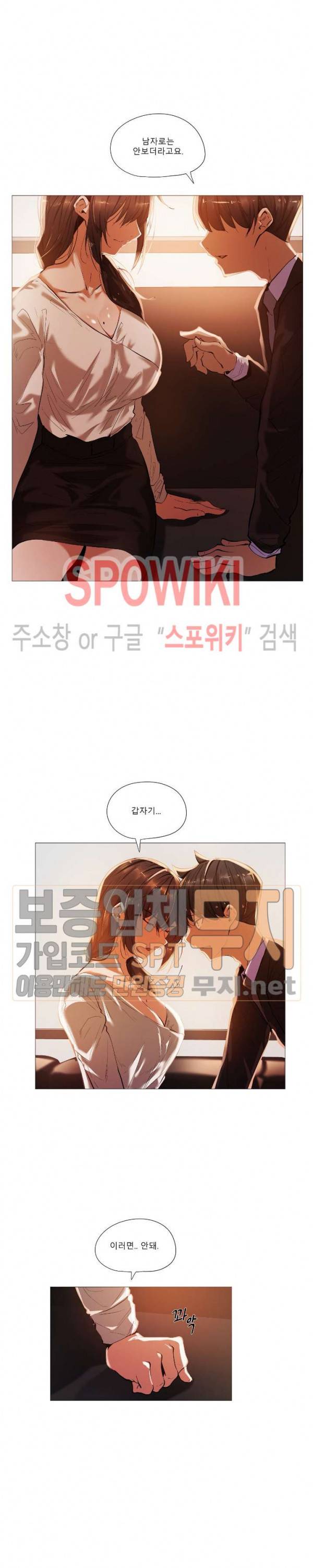 퇴근, 할 거야? 15화 12