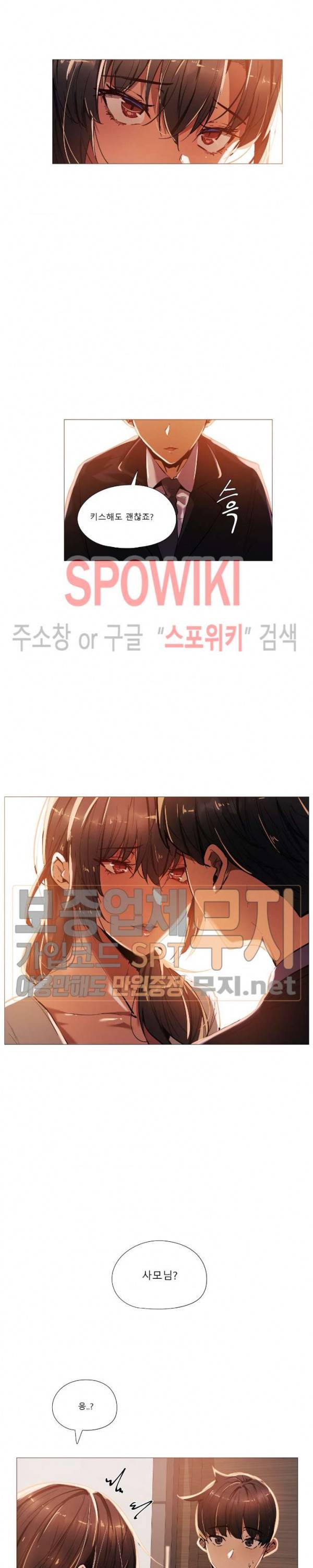 퇴근, 할 거야? 15화 13