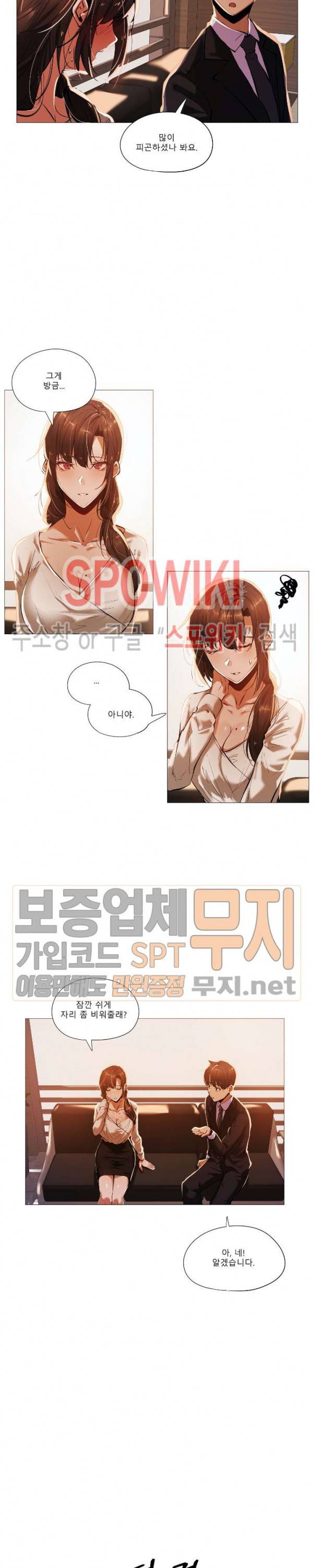 퇴근, 할 거야? 15화 14